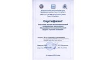 2013-2014 Мулло Александр 11л (Молодежный форум)